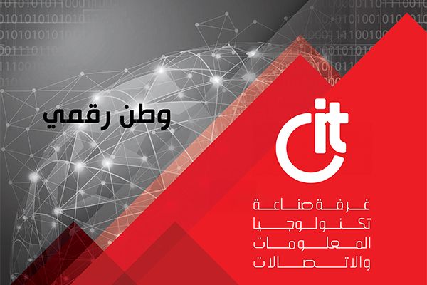 المؤتمر والمعرض السنوي "وطن رقمي" (2014)