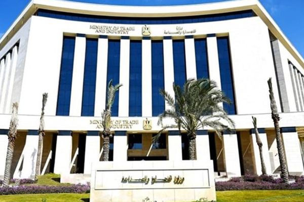 وزارة التجارة والصناعة